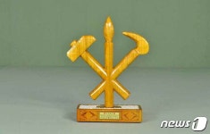 노동신문, 나무공예 조선로동당마크 공개