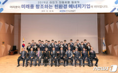 한국남동발전, 기부와 함께 한 신입사원 입사식