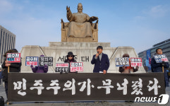 공수처는 법치파괴 주장하는 시민단체