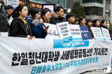 한일청년대학생 평화를 외치다