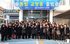 창원 소규모 행정동 ‘자율통합’…교방동·충무동 행정복지센터 개소