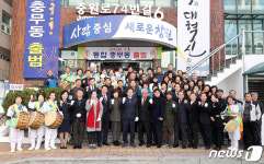 창원 소규모 행정동 ‘자율통합’…교방동·충무동 행정복지센터 개소