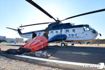 포항시 산불진화헬기 이륙 준비 완료