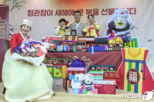 펭하신년, 정관정으로 새해 인사하세요