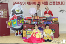 펭하신년, 정관정으로 새해 인사하세요