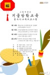 우리 역사 속 외국인 찾아라…수원박물관, 초등생 대상 한국사 교육