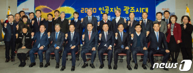 상생협력합시다 광주시·자치구 상생회의