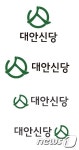 대안신당 로고 진녹색 사람 人…김대중 정신 녹여냈다