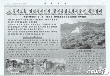 北 매체 양덕온천으로 오시라…신문 광고 게재(종합)