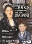[주말 제주엔] 윈터페스티벌·브레맨 음악대·프렌치모던 다양