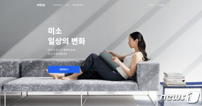 홈케어 스타트업 미소, 새로운 홈서비스 출시
