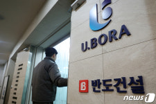 한진칼 3대 주주로 올라선 반도건설