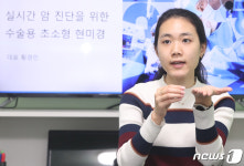 조직검사? 0.1초면 됩니다…바이오 업계 뒤흔든 카이스트 천재들