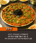[카드뉴스][맛집N쿡] 벌교까지 갈 필요없어… 꼬막 맛집
