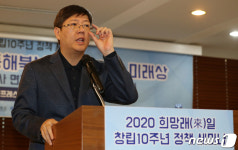 김홍걸 민화협 대표, 희망래일 10주년 정책 세미나 축사