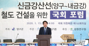 신금강산선 철도 건설 위한 국회 포럼 참석한 이인영 원내대표