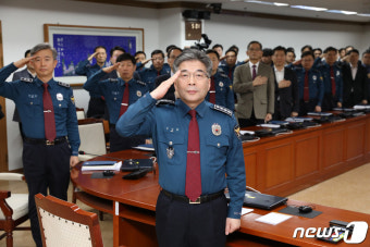 수사권 조정안 통과 후 열린 전국 경찰지휘부 화상회의
