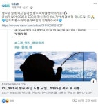 자꾸 부딪히는 GS25 vs CU 1위 혈투, 감정싸움 번지나