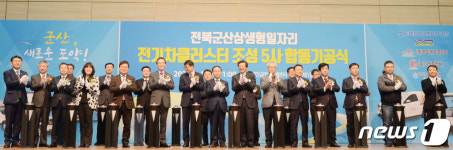 에디슨모터스 등 5개 기업, 전기차 클러스터 조성 첫발