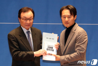 이탄희 전 판사에게 강령·당헌집 전다하는 이해찬 대표