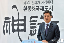 문충운 환동해연구원장 포항남·울릉 출사표