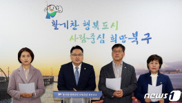 울산 북구의원, 총선 출마 위해 구의원 사퇴 한국당 박상복 비판