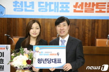 새로운보수당 초대 청년 당대표에 이효원·김용태 선출