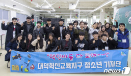 대전 대덕구 혁신교육지구 청소년 기자단 진로탐색