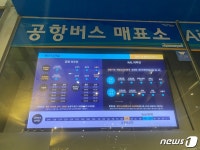 밤 비행기로 안올래요 인천공항 심야버스, 추위에 1~2시간 기다림 허다