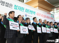설 명절 우리 축산물 이용·방역 협조