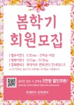 롯데마트, 봄학기 문화센터 회원모집…새해 목표 이루세요