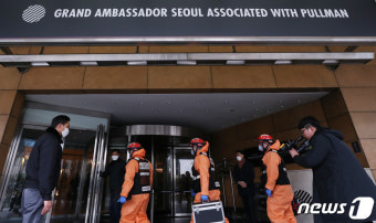 그랜드 앰배서더 호텔 화재 합동감식