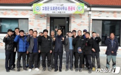 고창군 도로관리사무소 새단장…지방도 유지관리 효율↑