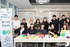 한성대, 예비 신입생 대상 3D프린팅 활용교육…창의융합역량 배양