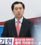 김기현 전 울산시장 4.15 총선 출마