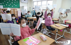 개학 맞은 학교