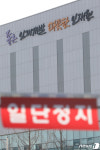 우한 교민 수용 예정? 공무원인재개발원 모습