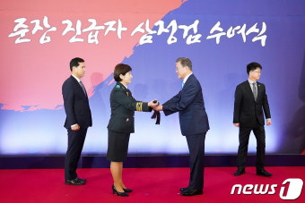 삼정검 수여하는 문 대통령