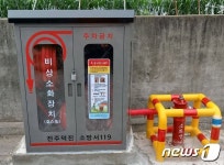 전북소방, 소방차 진입 곤란지역 비상소화장치 12개 설치