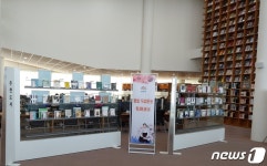 충남도서관, 항일독립운동 특화코너 운영