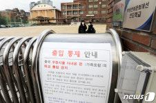초등학교 출입 통제 안내문