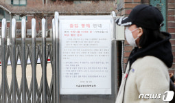 초등학교에 붙은 신종 코로나 관련 출입 통제문