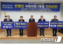 보성군의원 5명, 한명진 예비후보 지지선언