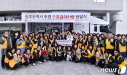 광주시, 대한적십자사 광주전남지사에 구호급식차량 지원