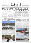 北 김정은 위원장, 시진핑 中 주석에 서한…노동신문 1면 보도