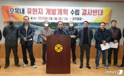 진주 오목내유원지 지주들, 도시계획시설 재지정에 발끈