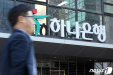 하나은행, KEB 떼고 새 출발