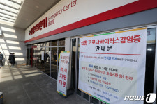 신종코로나 16번째 확진환자, 중형병원 입원 후 전남대병원행