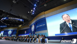 월드 서밋 2020 총회