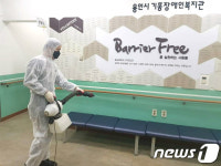 용인시, 신종 코로나 차단 위해 3개구 장애인복지관 임시 휴관